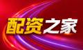 炒股配资_配资炒股/股票配资平台_配资开户